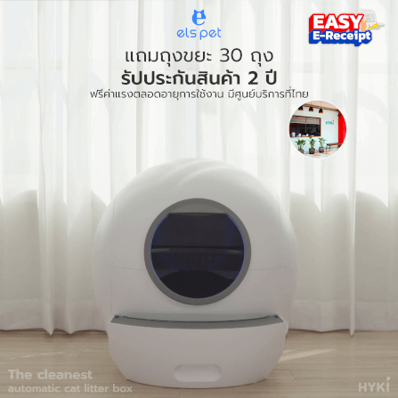 ห้องน้ำแมวอัตโนมัติระบบตัก elspet smart I_7